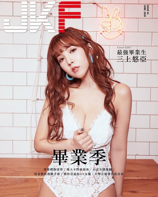 Yua Mikami kỷ niệm dấu mốc 5 năm, fan lũ lượt vào chúc mừng thần tượng - Ảnh 4.