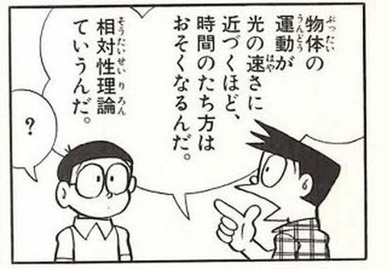Doraemon: Chẳng phải Dekhi, Xeko mới là hình mẫu người đàn ông thành công nhất trong tương lai - Ảnh 6.