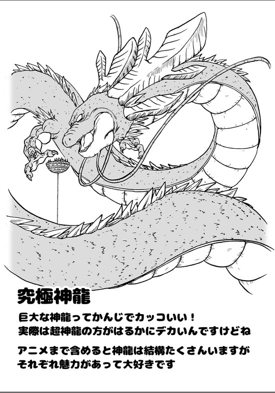Dragon Ball Super: Ultimate Shenron mà Granola triệu hồi là rồng thần đã xuất hiện trong phần GT và bị fan ví giống con lươn - Ảnh 1.