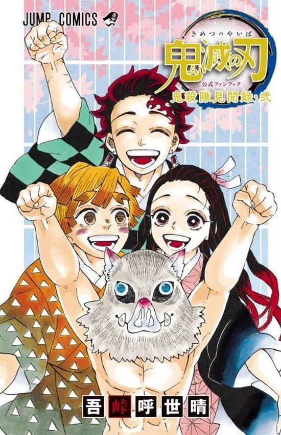Sau Kimetsu no Yaiba, Cá Sấu Koyoharu Gotouge tham vọng muốn làm một manga sci-fi khiến bất cứ ai cũng phải cười vỡ bụng - Ảnh 2.