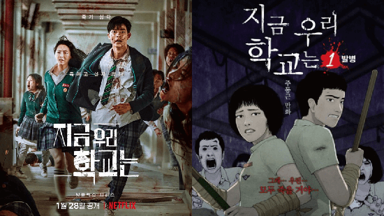 Bastard, Money Game và top 7 bộ Webtoon thể loại giật gân đáng đọc nhất - Ảnh 1.