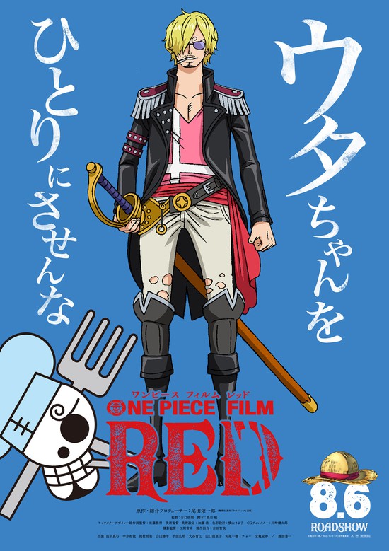 Mãn nhãn ngắm loạt trang phục mới cực chất của băng Mũ Rơm trong One Piece Film: Red - Ảnh 6.