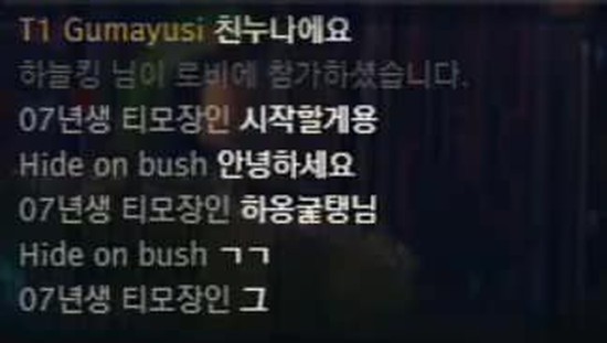 Gumayusi dẫn chị gái tài sắc vẹn toàn vào chơi game cùng, nhưng phản ứng của Faker đã chứng minh ế là do thực lực - Ảnh 4.