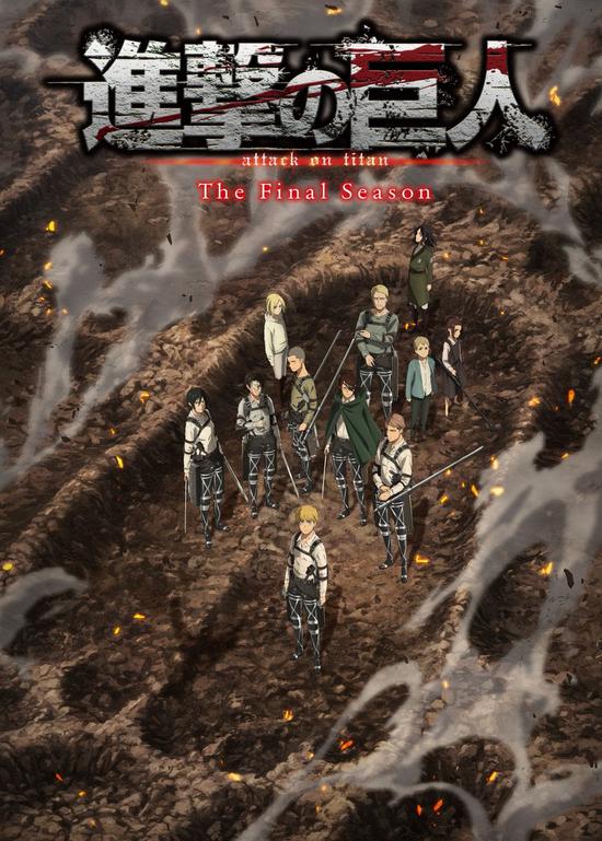 Attack on Titan Season 4 Part 3 tung trailer, chốt lịch phát sóng vào năm 2023 - Ảnh 3.