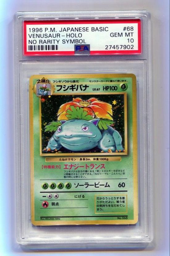 Những tấm thẻ bo góc Pokémon đắt giá trên thế giới, tấm hiếm nhất trị giá hơn 39 tỷ đồng - Ảnh 6.