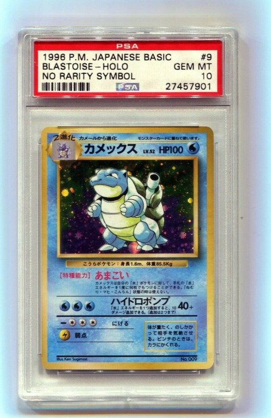 Những tấm thẻ bo góc Pokémon đắt giá trên thế giới, tấm hiếm nhất trị giá hơn 39 tỷ đồng - Ảnh 5.
