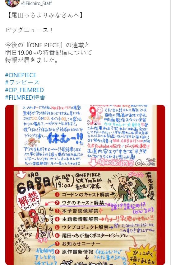 Mihawk và 5 diễn viên tham gia One Piece live-action tiếp tục lộ diện, manga nghỉ dài 1 tháng - Ảnh 2.