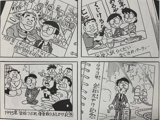 Đọc lại tập 1 Doraemon mới bất ngờ: Hoá ra trong tương lai Nobita từng sống thành đạt, nhưng không may gặp chuyện đen đủi mà thôi!- Ảnh 1.
