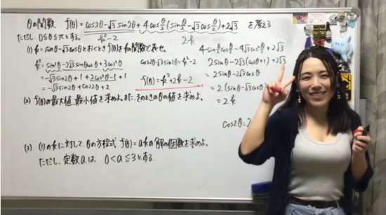 Lên mạng dạy Toán, cô nàng hot girl bỗng chốc nổi như cồn, học sinh thừa nhận "khó tập trung"- Ảnh 2.