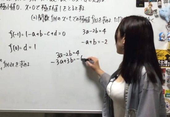 Lên mạng dạy Toán, cô nàng hot girl bỗng chốc nổi như cồn, học sinh thừa nhận "khó tập trung"- Ảnh 3.