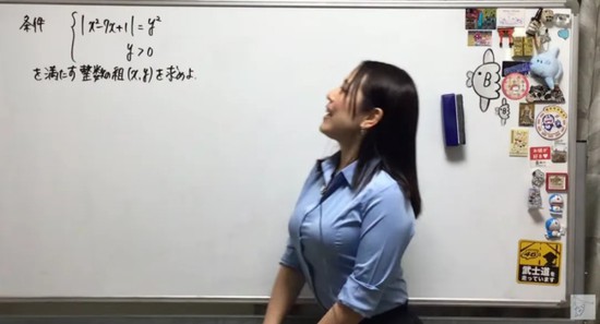 Lên mạng dạy Toán, cô nàng hot girl bỗng chốc nổi như cồn, học sinh thừa nhận "khó tập trung"- Ảnh 4.
