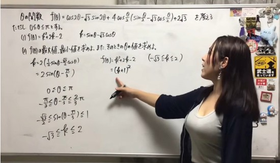 Lên mạng dạy Toán, cô nàng hot girl bỗng chốc nổi như cồn, học sinh thừa nhận "khó tập trung"- Ảnh 1.