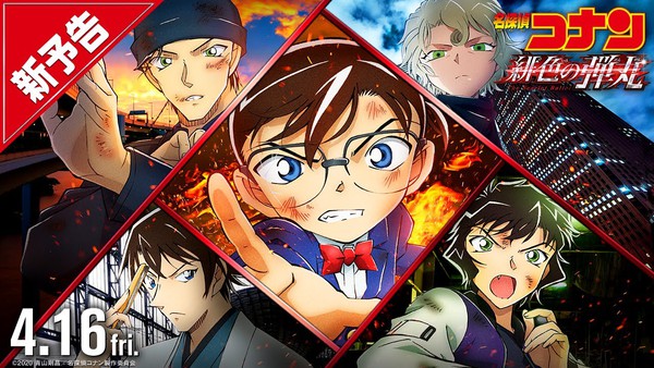 Movie Thứ 24 Của Detective Conan Sẽ Phat Hanh Cung Gần 500 Rạp Chiếu Phim Cung Một Luc