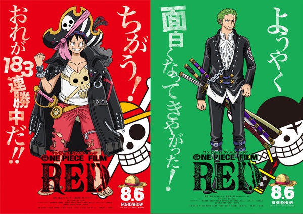 One Piece Film Red Announces Character Design, Katakuri and Kid Devil Fruit Shapes Revealed