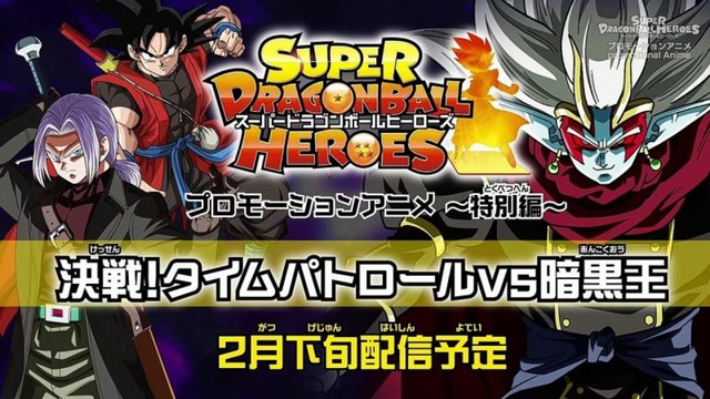 Dragon Ball Super Heroes phát hành tập anime đặc biệt: Vua Bóng Tối xuất hiện đại chiến với Đội tuần tra thời gian - Ảnh 2.