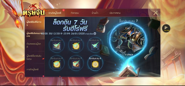 Liên Quân Mobile: Garena hứa tặng The Flash, Richter cho người come back nhưng thực tế khá phũ - Ảnh 3.