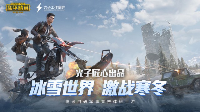 Năm 2020, những tựa game battle royale nào sẽ phá đảo thế giới ảo tại thị trường Trung Quốc? - Ảnh 1.