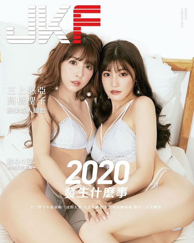 Hai nữ thần 18+ Yua Mikami và Shoko Takahashi song kiếm hợp bích trên bìa tạp chí Đài Loan - Ảnh 2.