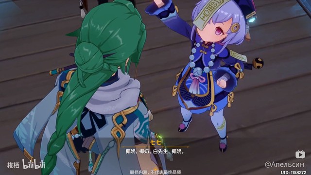 Lý do Qiqi - Loli nấm lùn đáng yêu nhất Genshin Impact lại là nhân vật 5 sao đáng sở hữu nhất game - Ảnh 2. Lý do Qiqi - Loli nấm lùn đáng yêu nhất Genshin Impact lại là nhân vật 5 sao đáng sở hữu nhất game - Ảnh 2.
