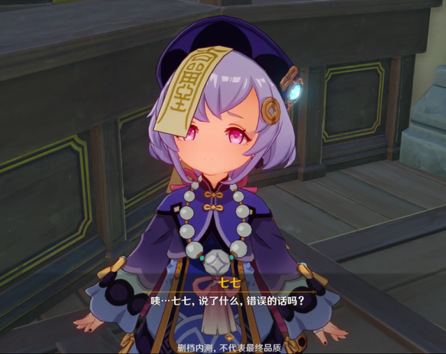 Lý do Qiqi - Loli nấm lùn đáng yêu nhất Genshin Impact lại là nhân vật 5 sao đáng sở hữu nhất game - Ảnh 5. Lý do Qiqi - Loli nấm lùn đáng yêu nhất Genshin Impact lại là nhân vật 5 sao đáng sở hữu nhất game - Ảnh 5.
