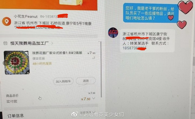 Sốc: Fan Trung Quốc gửi vòng hoa tang lễ đến Gaming House của LGD Gaming để trù ẻo Peanut chết đi - Ảnh 1.