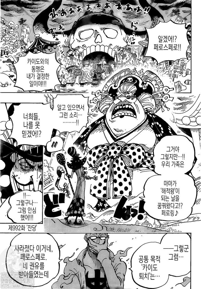 One Piece 992: Những hình ảnh mới nhất về trận chiến giữa Cửu Hồng Bao và Kaido, 9 đánh 1 không chột cũng què - Ảnh 1.