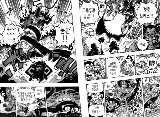 One Piece 992: Những hình ảnh mới nhất về trận chiến giữa Cửu Hồng Bao và Kaido, 9 đánh 1 không chột cũng què - Ảnh 6.