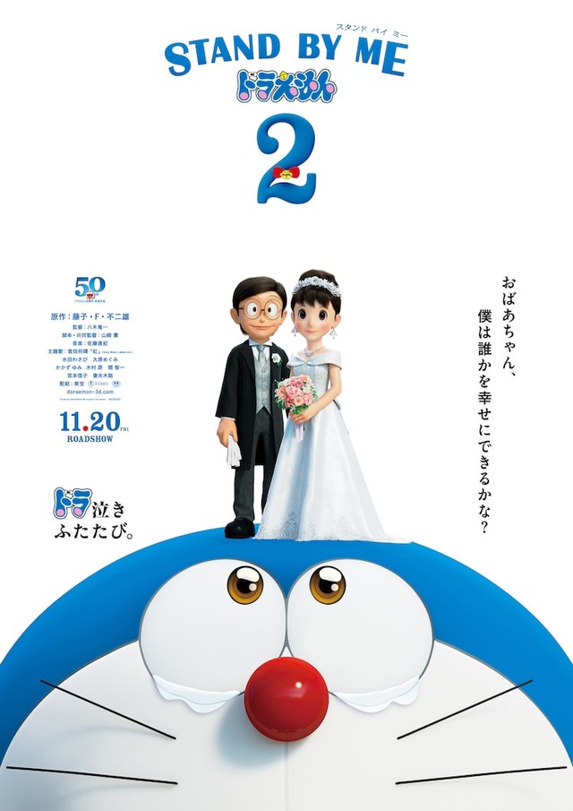 Stand By Me Doraemon 2 chính thức tung trailer, cùng Nobita và Mèo Ú trở về tuổi thơ đầy thú vị - Ảnh 4.