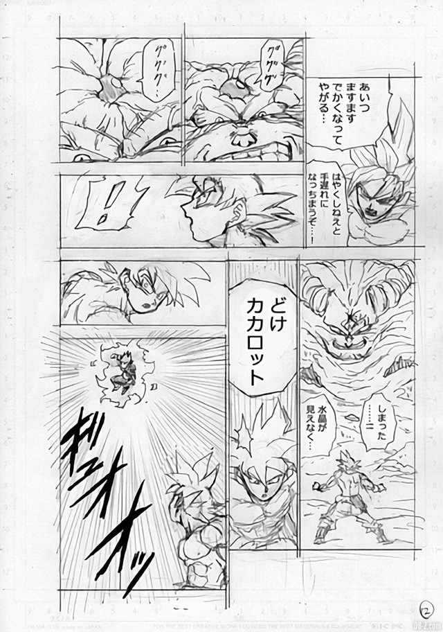 Dragon Ball Super chap 66: Moro hấp thụ năng lượng của Trái Đất, giữa tình thế nguy hiểm Whis tiết lộ điểm yếu của kẻ ác - Ảnh 5.