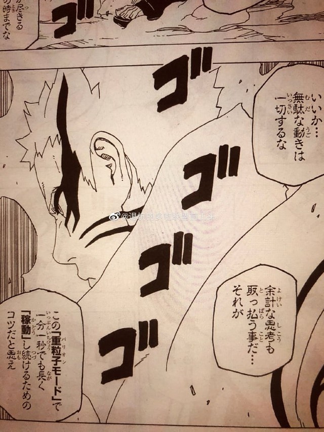 Naruto quyết khô máu với Isshiki, Boruto thức tỉnh con mắt bí ẩn khiến Sasuke kinh ngạc trong chap mới - Ảnh 3.