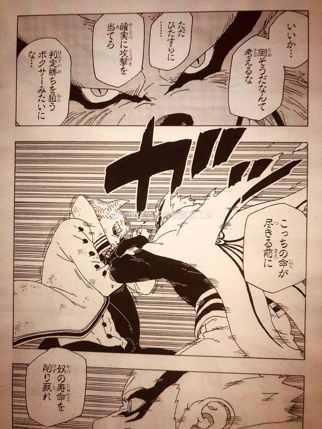 Naruto quyết khô máu với Isshiki, Boruto thức tỉnh con mắt bí ẩn khiến Sasuke kinh ngạc trong chap mới - Ảnh 10.