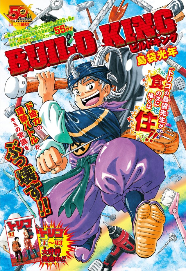 Review bộ manga hứa hẹn còn hấp dẫn hơn cả Kimetsu No Yaiba, được dự đoán là siêu phẩm tiếp theo của Shonen Jump - Ảnh 3.