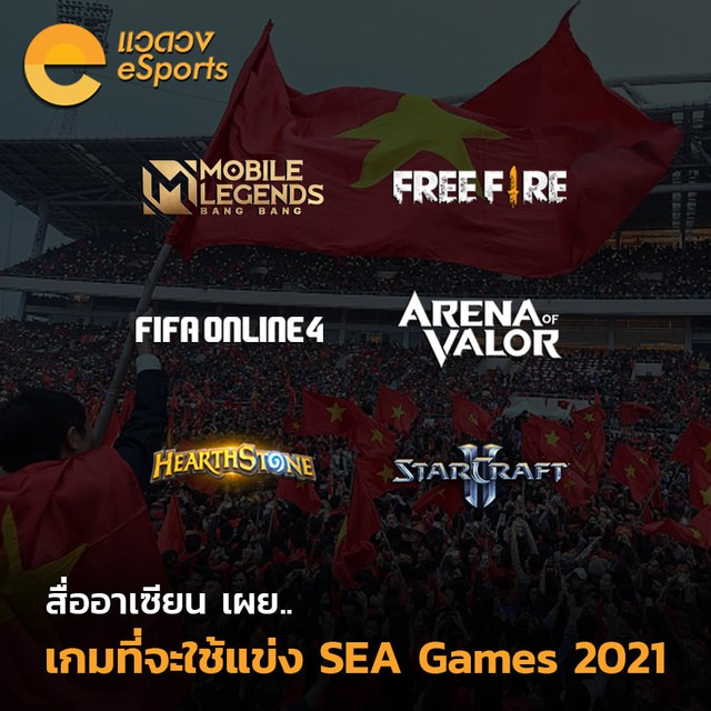 Lộ 6 game eSports tại Sea Games Việt Nam? Game thủ PUBG Mobile và LMHT sẽ khóc hận nếu đây là sự thật - Ảnh 2.