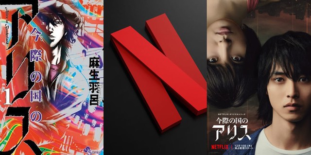 Alice In Borderland lên sóng Netflix, sánh vai với siêu phẩm Live-Action của Hàn Quốc Sweet Home - Ảnh 1.