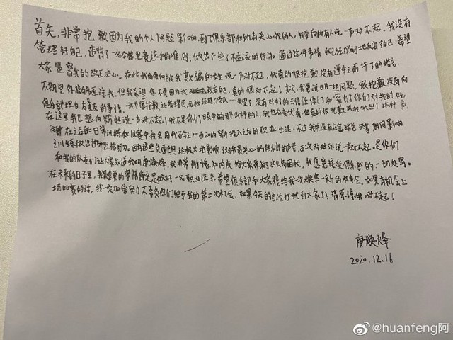 Ông hoàng drama Huanfeng viết tâm thư xin lỗi fan, nhưng vẫn bị cộng đồng mỉa mai: Nhỏ không học lớn đi cắm sừng - Ảnh 3.