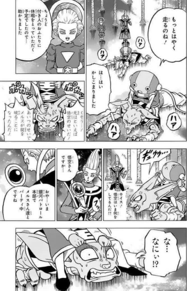 Leak Dragon Ball Super chap 67: Zeno trừng phạt Beerus, phản diện đến từ đa vũ trụ khác xuất hiện - Ảnh 1.