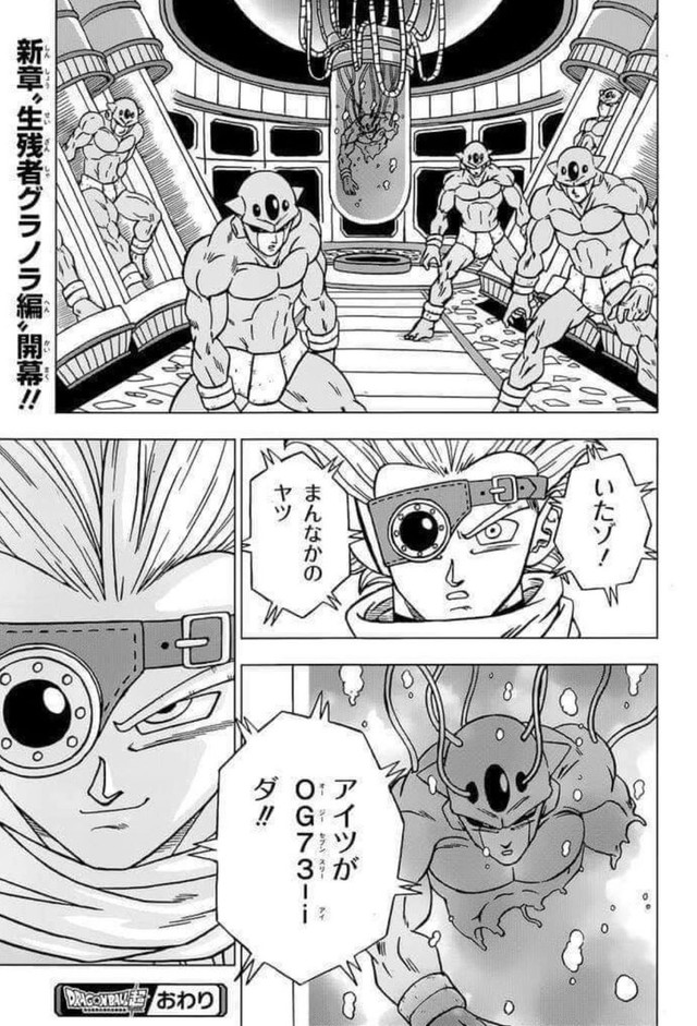 Leak Dragon Ball Super chap 67: Zeno trừng phạt Beerus, phản diện đến từ đa vũ trụ khác xuất hiện - Ảnh 5.