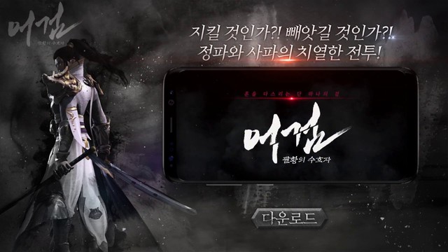 Tiên Kiếm Kỳ Hiệp - MMORPG đẳng cấp Hàn Quốc ra mắt kiểu cục súc: Nay thông báo, 24/12 đã chính thức... Open Beta - Ảnh 1.