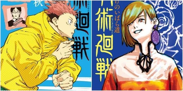10 điểm thú vị dành cho fan của Jujutsu Kaisen - anime/manga kinh dị mới nổi trong làng shounen (P.1) - Ảnh 2.