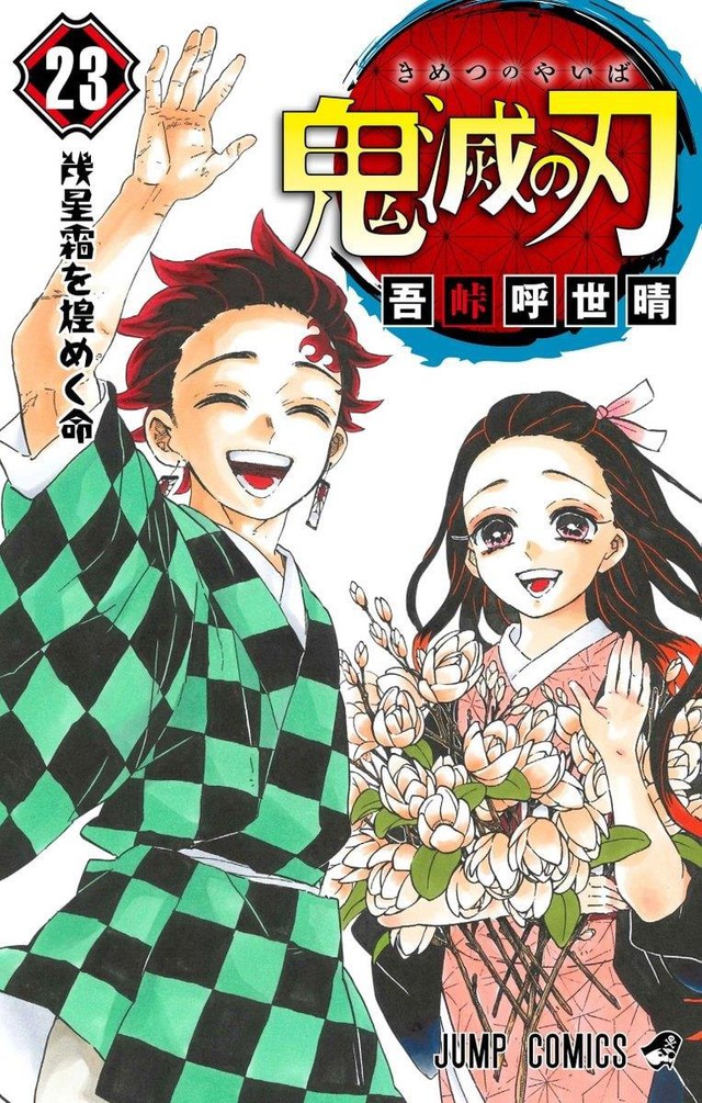 Kimetsu no Yaiba lập kỷ lục vô tiền khoáng hậu: 4 triệu bản hết sạch, dân tình phẫn nộ vì không có sách mà mua! - Ảnh 3.