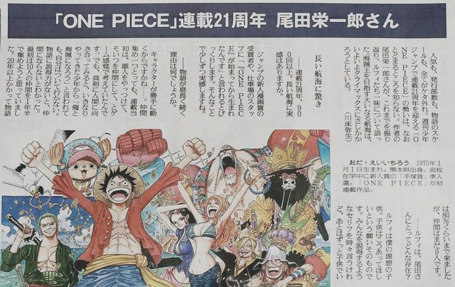 Oda không hề nói 5 năm nữa One Piece sẽ kết thúc, tất cả chỉ là hư cấu - Ảnh 5.