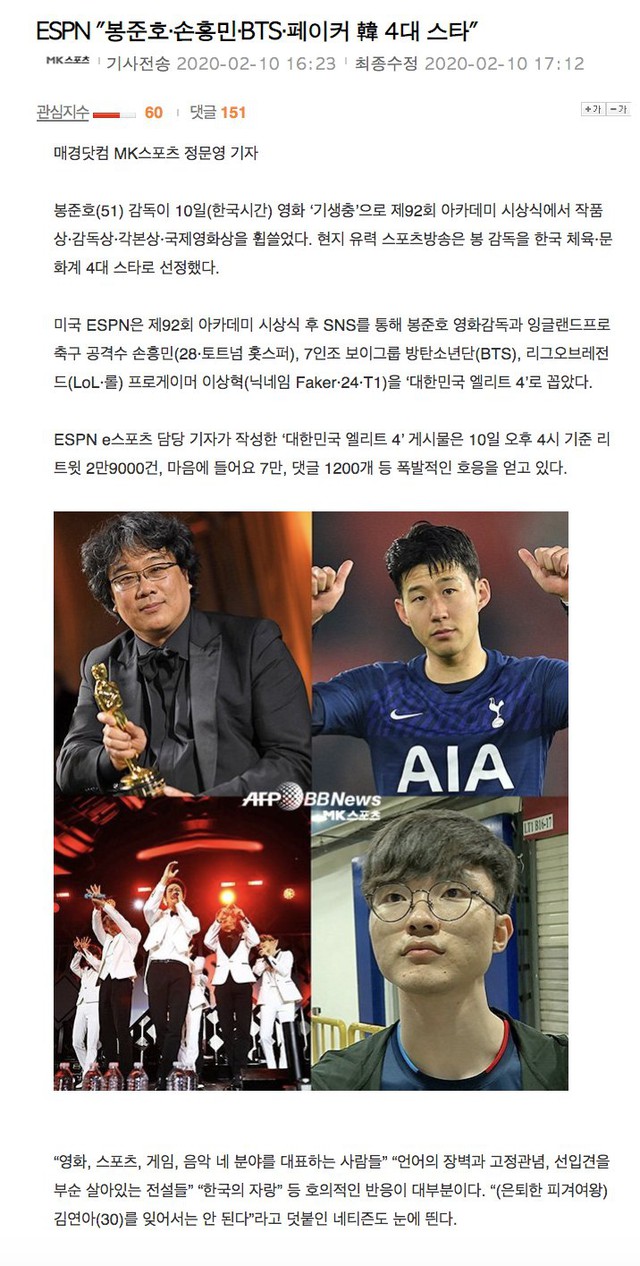 Dân mạng điểm danh 4 niềm tự hào của Hàn Quốc: Faker, BTS, Son Heung-min và đạo diễn đạt giải Oscar của Ký Sinh Trùng - Ảnh 1.
