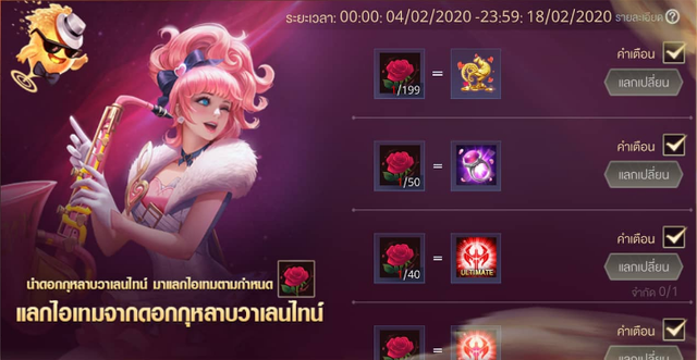 Liên Quân Mobile: Garena cho phép đổi Đá Quý lấy hàng loạt skin chủ đề Tình Yêu dịp Valentine - Ảnh 3.