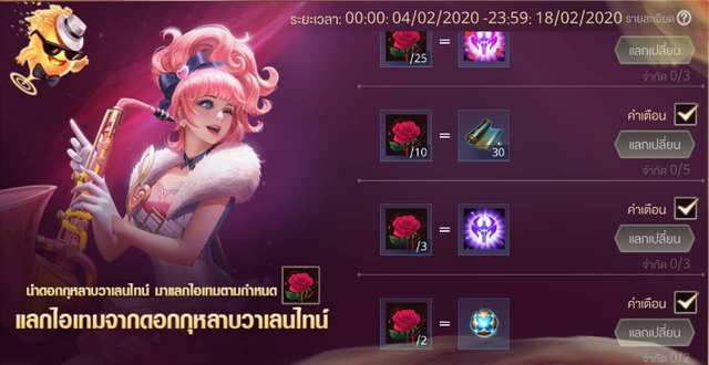 Liên Quân Mobile: Garena cho phép đổi Đá Quý lấy hàng loạt skin chủ đề Tình Yêu dịp Valentine - Ảnh 4.