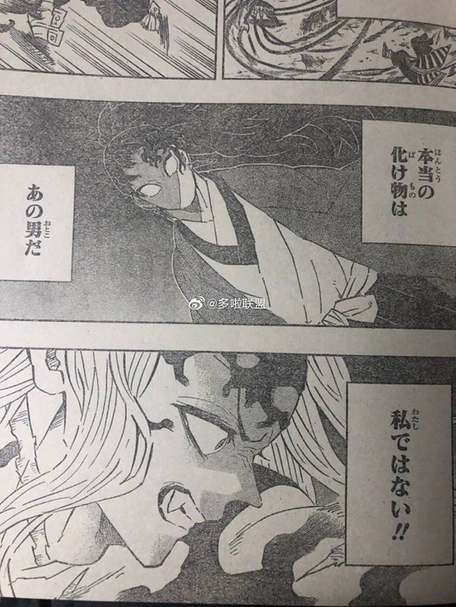 Spoiler Kimetsu No Yaiba 195: Chúa Quỷ Muzan bị đâm xuyên cổ, Nezuko chuẩn bị biến thành người - Ảnh 2.