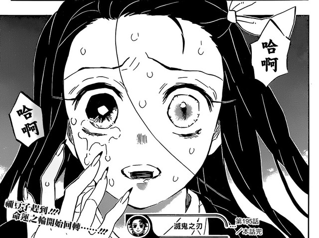 Kimetsu no Yaiba chương 195: Muzan bỏ trốn không thành, Nezuko sắp biến lại thành người - Ảnh 5.