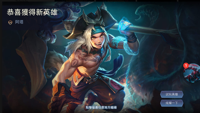 Liên Quân Mobile: Garena hỗ trợ game thủ nhận FREE tướng mới Ata chỉ với vài nghìn vàng - Ảnh 4.