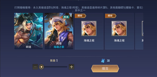 Liên Quân Mobile: Garena hỗ trợ game thủ nhận FREE tướng mới Ata chỉ với vài nghìn vàng - Ảnh 5.