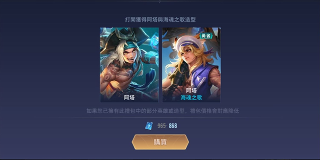 Liên Quân Mobile: Garena hỗ trợ game thủ nhận FREE tướng mới Ata chỉ với vài nghìn vàng - Ảnh 6.