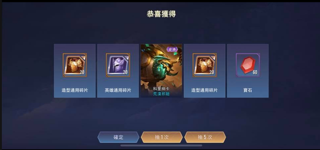 Liên Quân Mobile: Garena sắp phủ kín skin vào Vòng quay Kho Báu, Đá Quý dùng để quay FREE? - Ảnh 4.